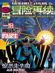 山海异闻录 玄幻双男主双性设定封面